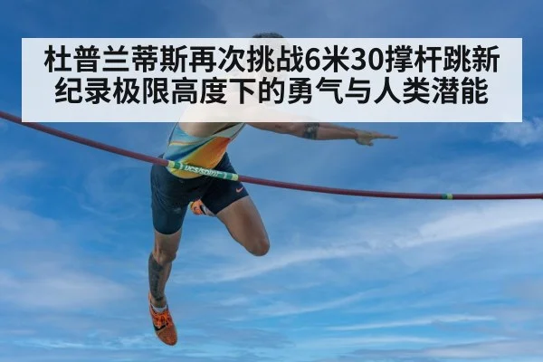 pole vault technique