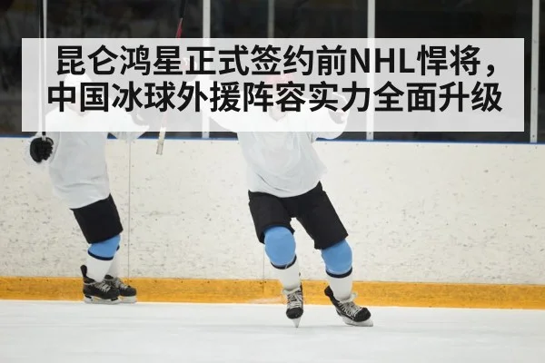 ice hockey player celebration