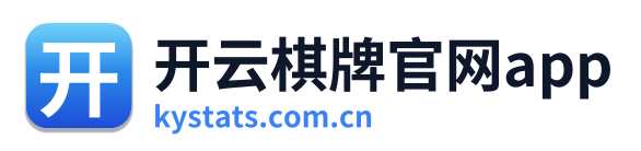 开云棋牌官网app